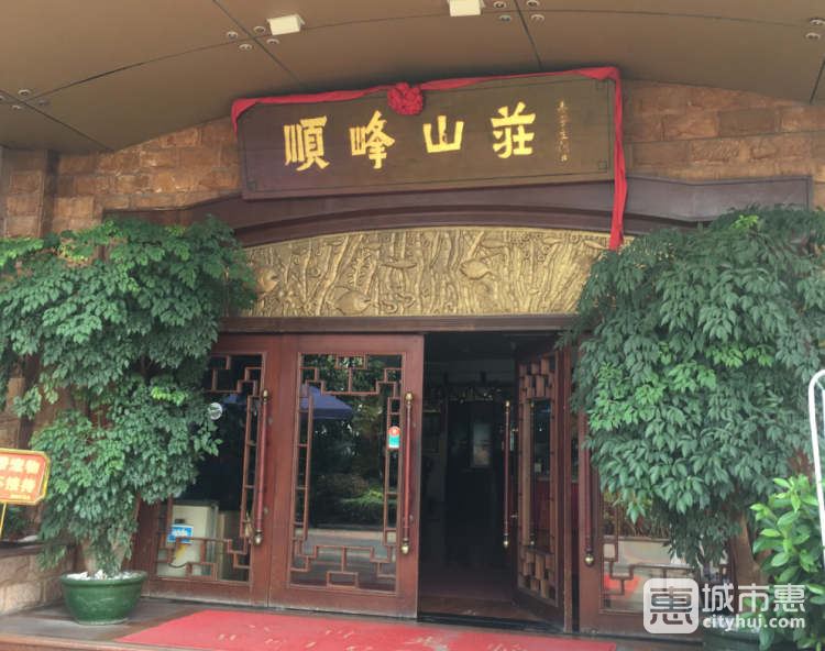 順?lè)迳角f