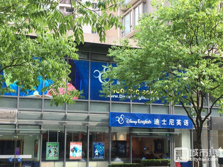 迪士尼英語(yǔ)