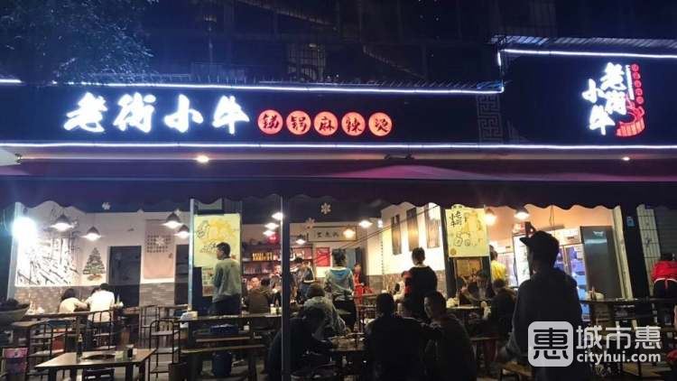 老街小?！やR鍋麻辣燙