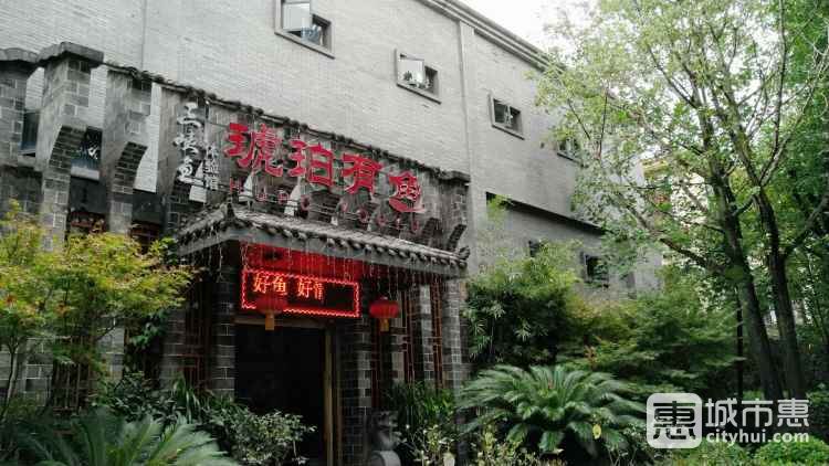 琥珀有魚(幸福廣場(chǎng)店)
