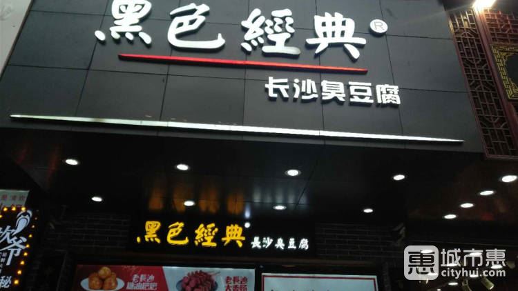 黑色經典
