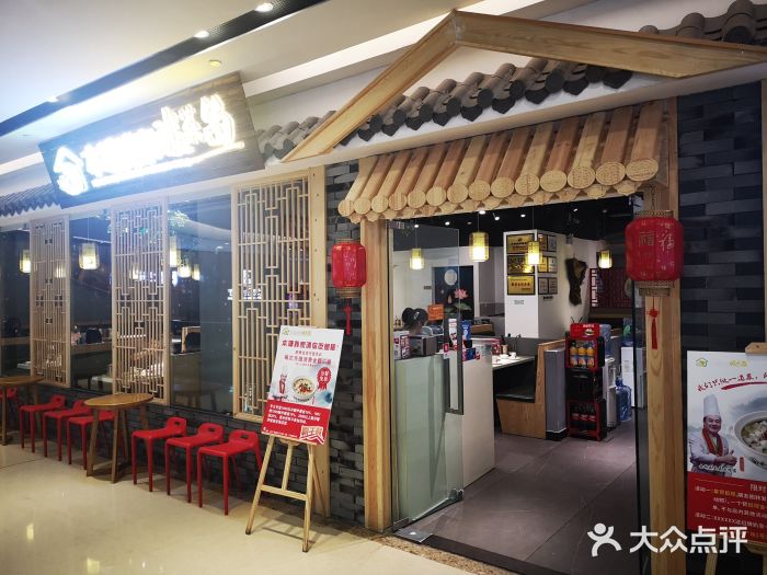 本塘我家酸菜魚(萬(wàn)達(dá)店)