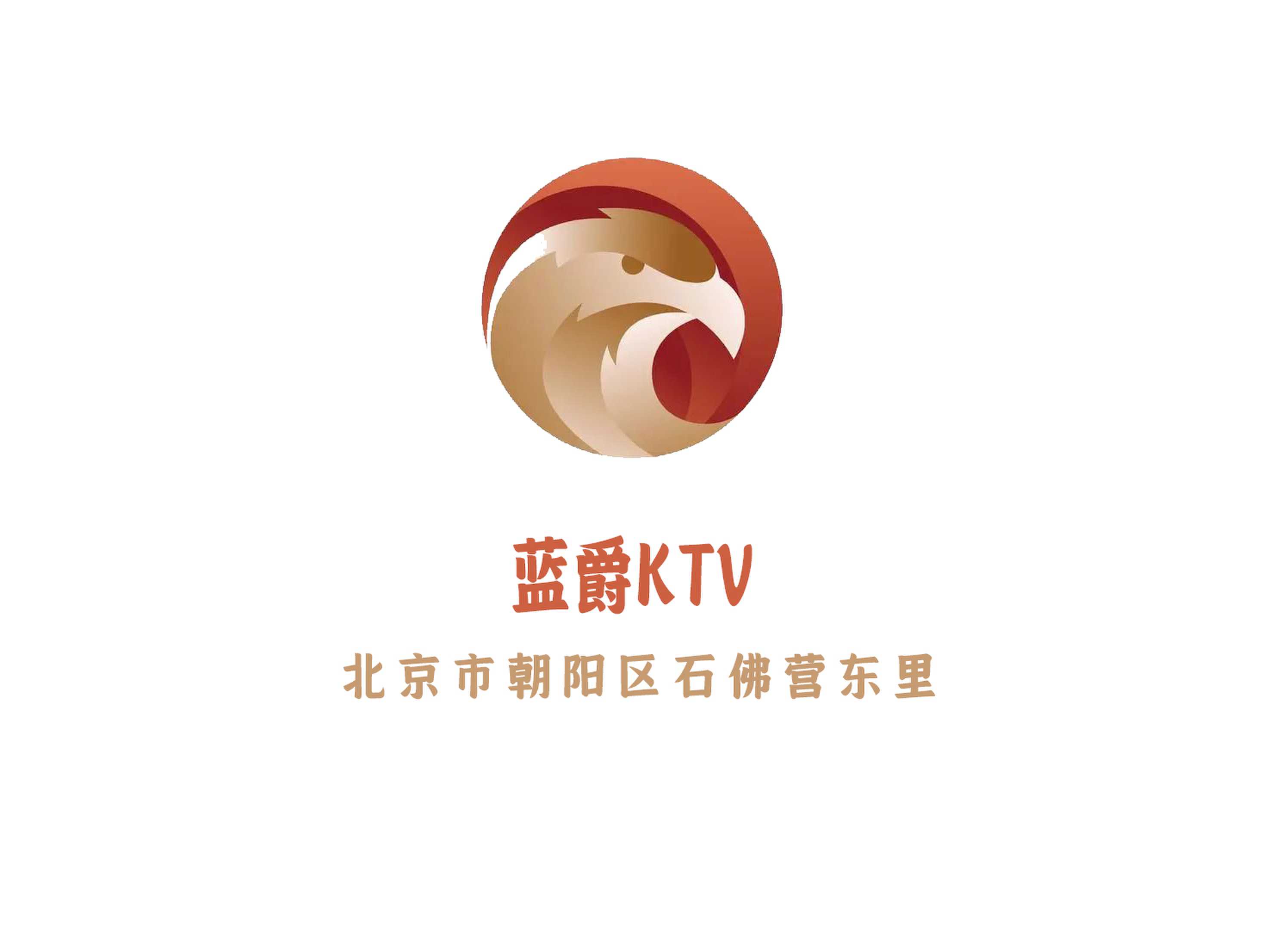 北京藍(lán)爵夜總會