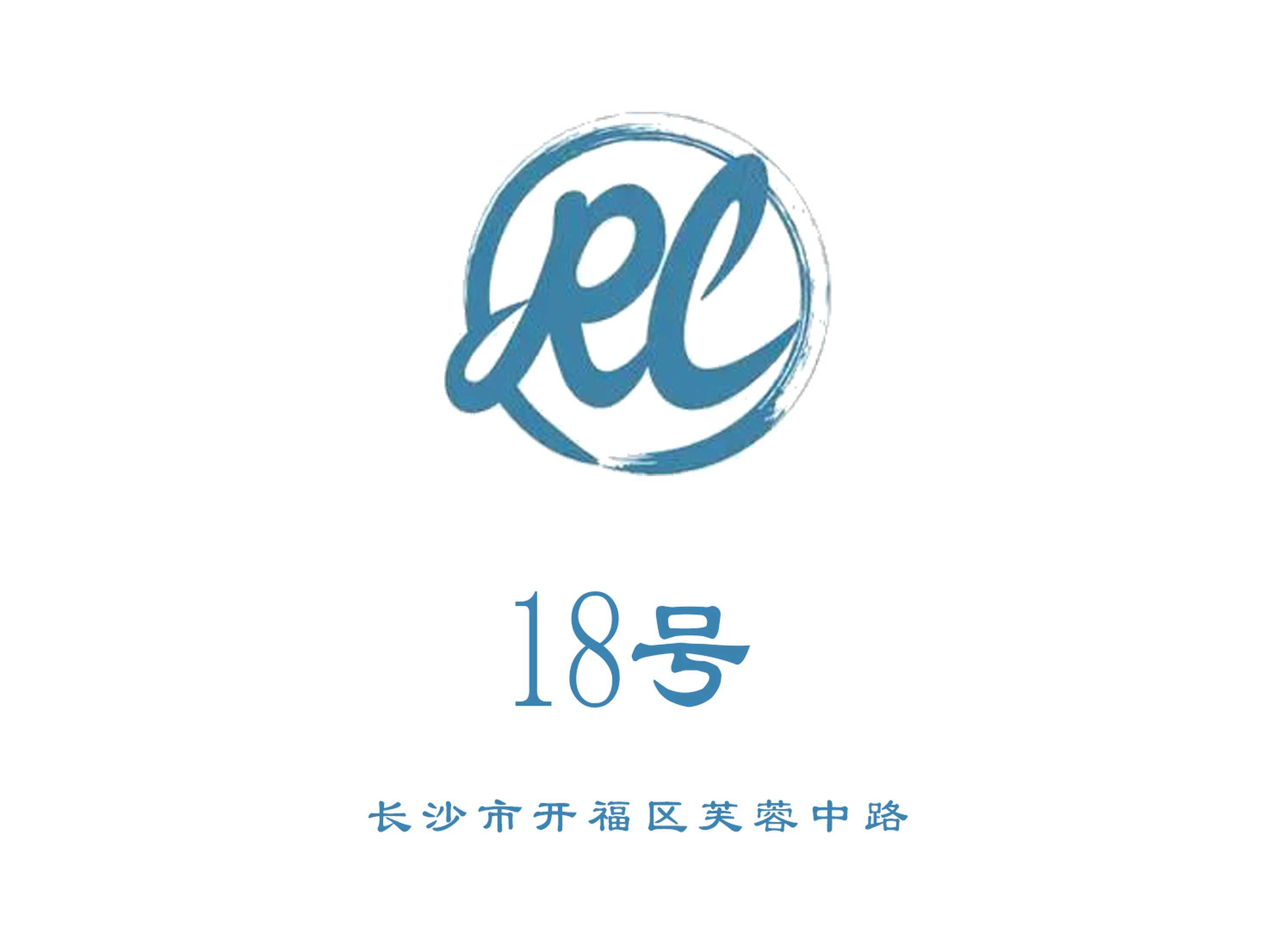長(zhǎng)沙18號(hào)俱樂部