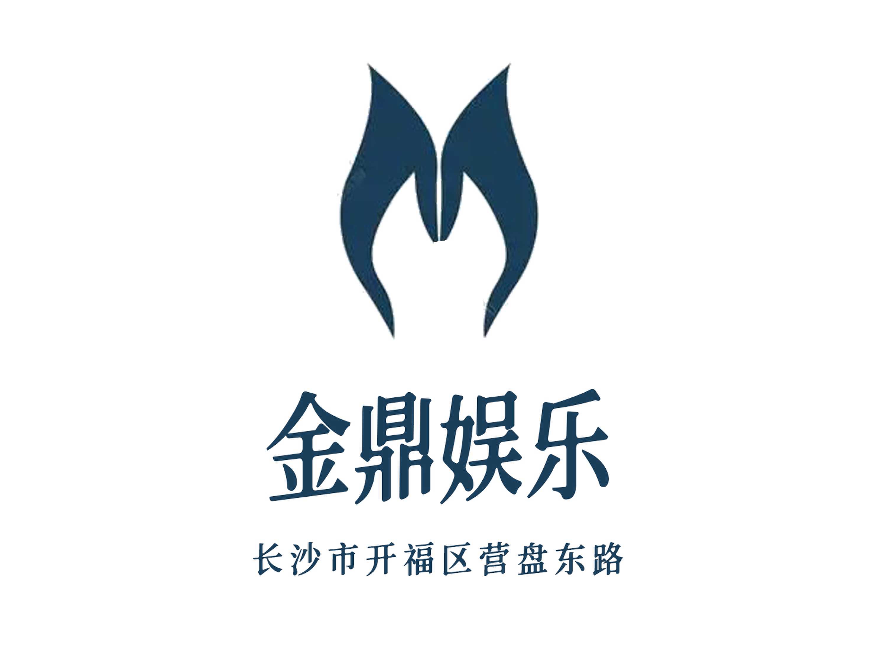 長(zhǎng)沙金鼎娛樂KTV