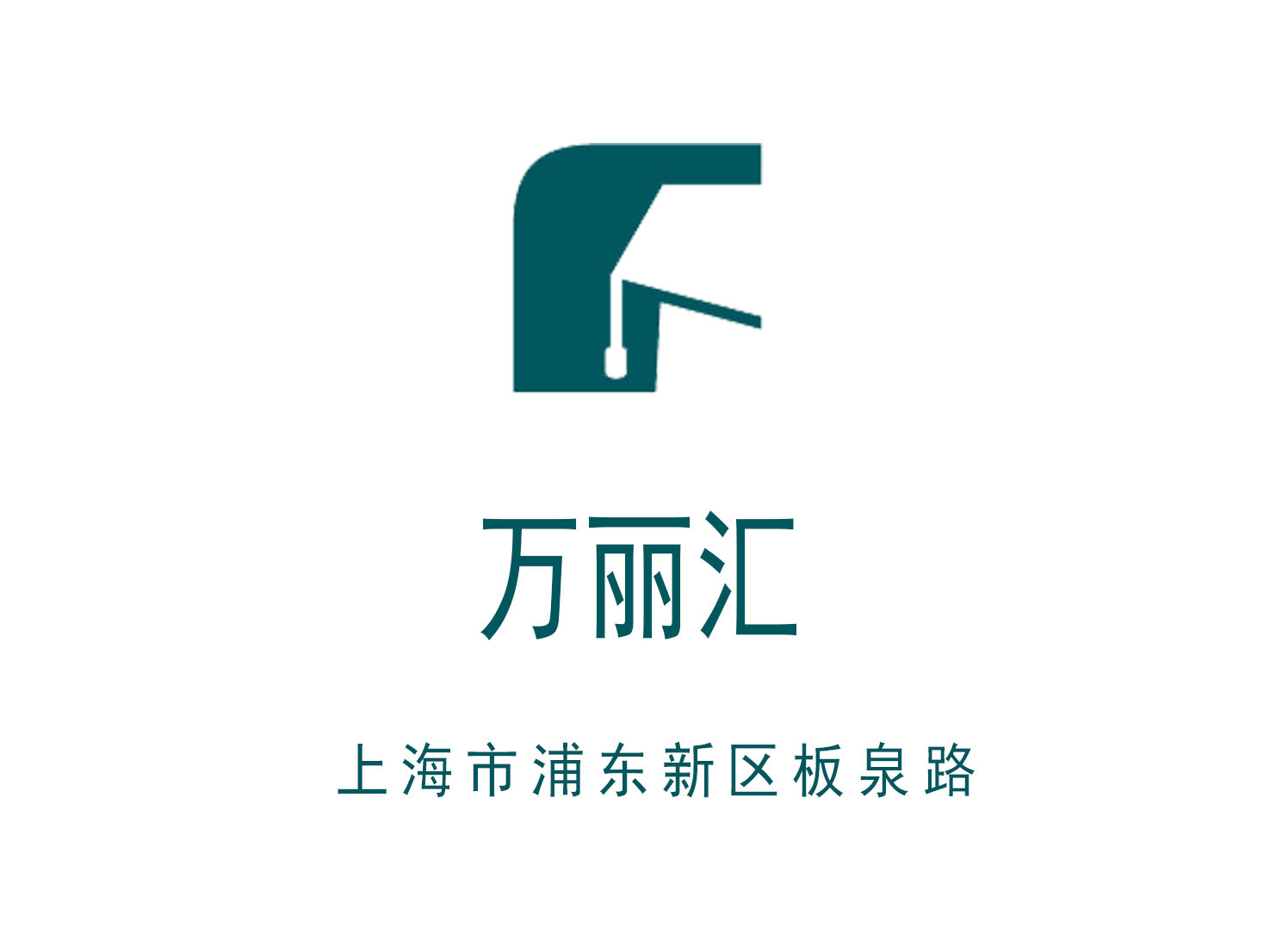 上海萬(wàn)麗匯KTV