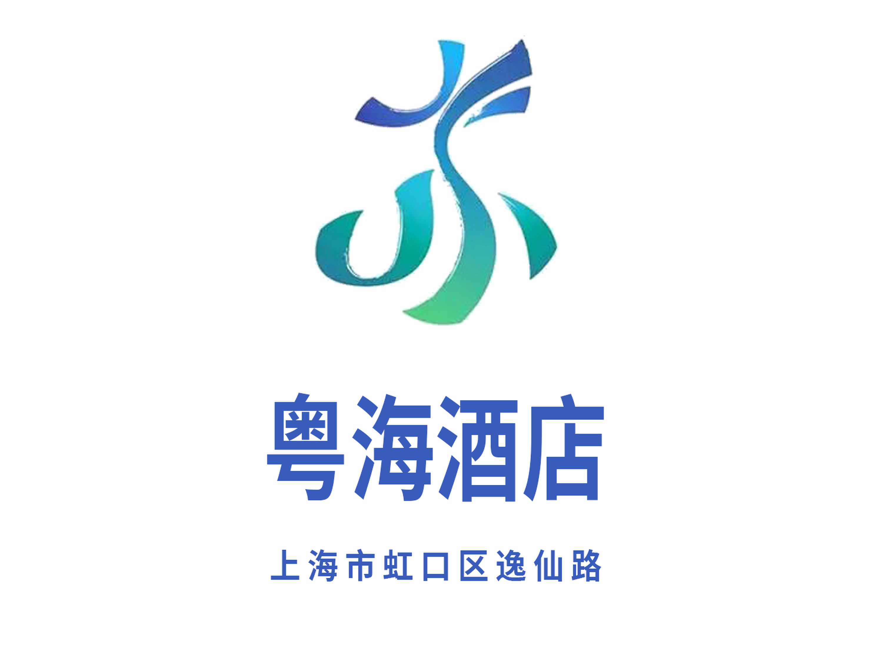 上?；浐＞频闗TV